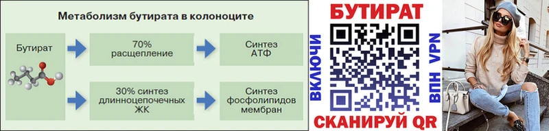 БУТИРАТ BDO 33%  магазин продажи   Краснознаменск 