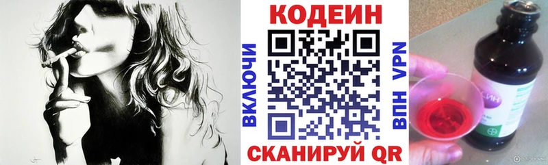 наркота  Краснознаменск  Кодеиновый сироп Lean напиток Lean (лин) 