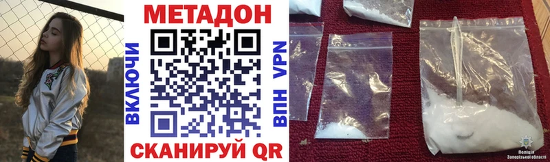 где найти   Краснознаменск  МЕТАДОН methadone 