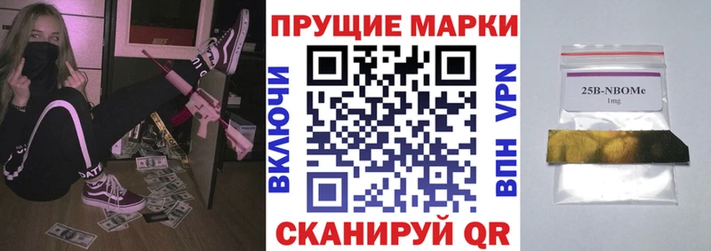 мориарти клад Краснознаменск Марки N-bome 1,8мг